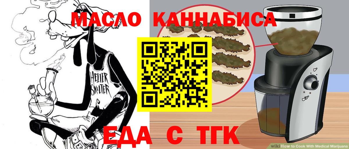 Печенье с ТГК конопля  Вход с VPN  Похвистнево 