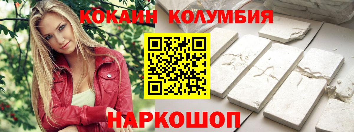 КОКАИН Эквадор Похвистнево