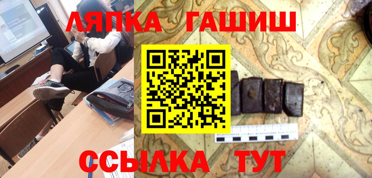 Похвистнево  ГАШ гашик  Вход с VPN  ГАШИШ Cannabis 