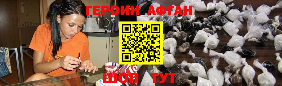 ГЕРОИН  Героин Heroin  Вход с VPN  Похвистнево 