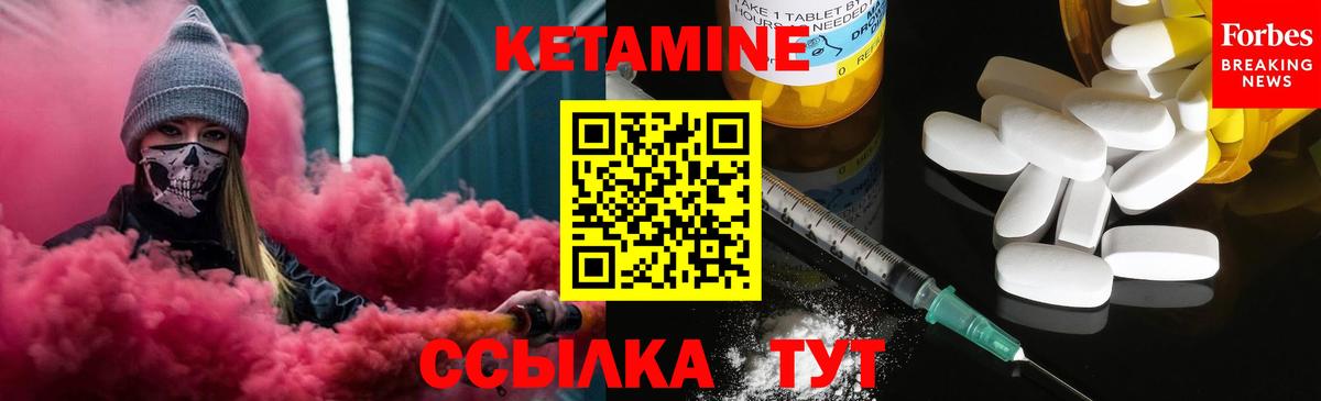 Похвистнево  КЕТАМИН ketamine  Вход с VPN 