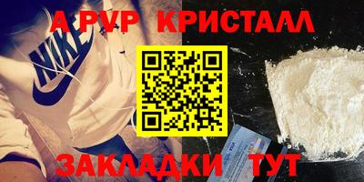 мяу мяу кристалл Бузулук
