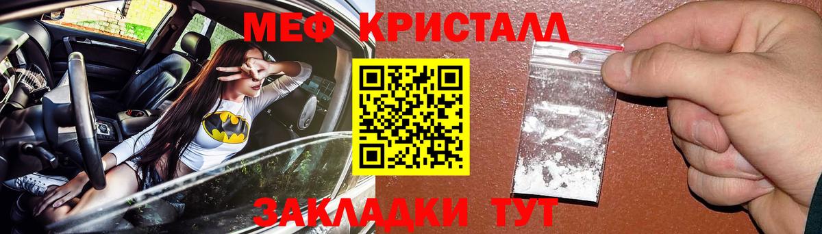 МЕФ  Мефедрон VHQ  МЯУ-МЯУ  МЯУ-МЯУ кристаллы  Вход с VPN  Похвистнево 