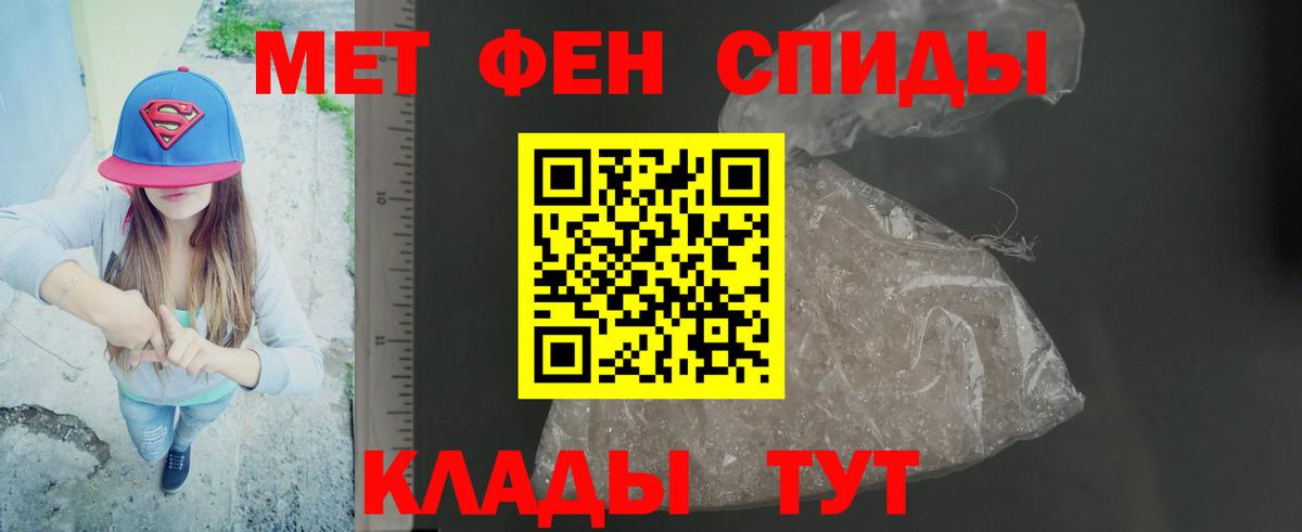 Первитин винт Похвистнево