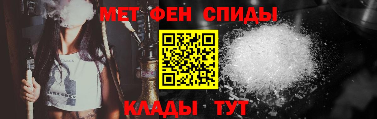 Метамфетамин Декстрометамфетамин 99.9%  Вход с VPN  Метамфетамин Декстрометамфетамин 99.9%  Похвистнево 