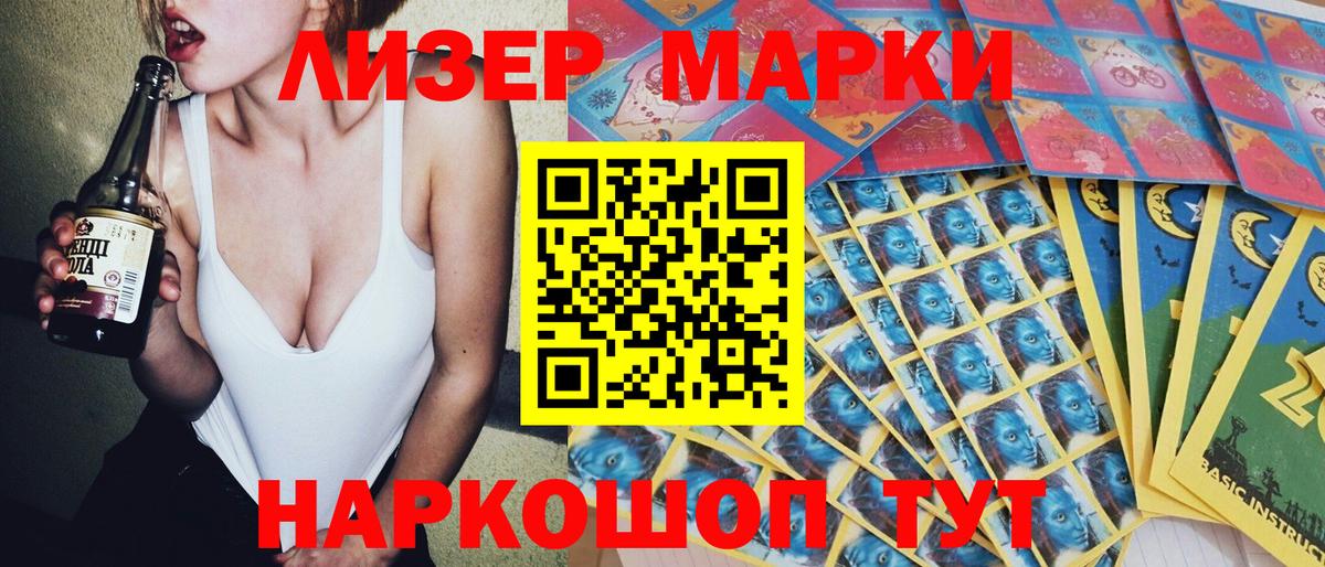 Наркотические марки  Наркотические марки 1,8мг  Вход с VPN  Похвистнево 