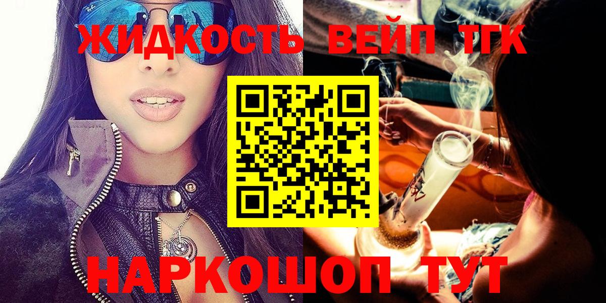 ТГК THC oil  Дистиллят ТГК Wax  Вход с VPN  Похвистнево 