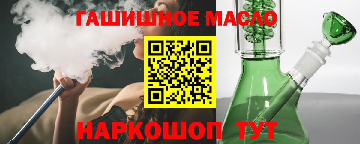 Дистиллят ТГК жижа Похвистнево